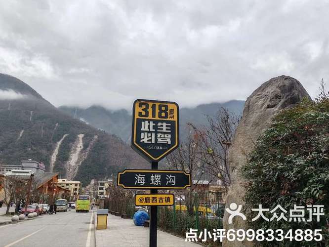 海螺沟三日自驾游怎么安排更尽兴？-第3张图片-星月文旅