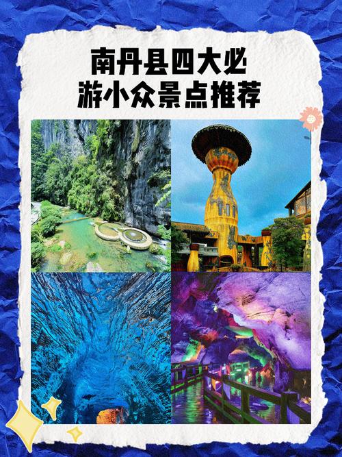 广西南丹有哪些必游景点？-第2张图片-星月文旅