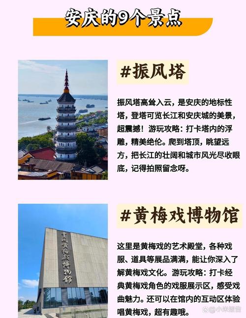 安庆市旅游景点哪些最值得一游？-第2张图片-星月文旅