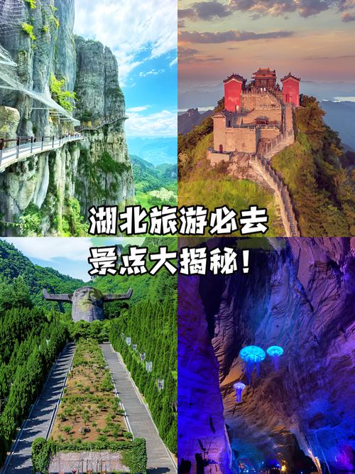 湖北周边两日自驾游去哪儿玩？-第2张图片-星月文旅