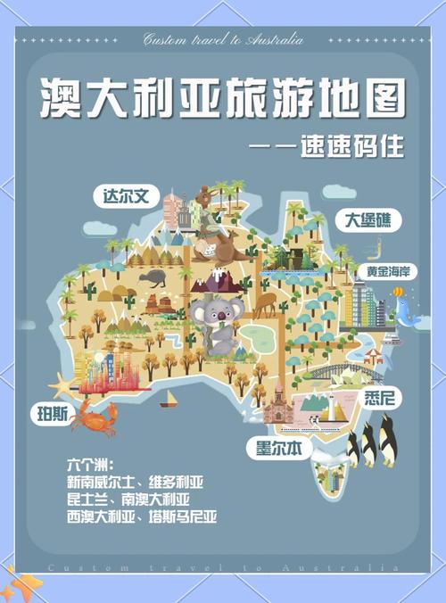 10月澳洲旅游攻略,最佳玩法有哪些?-第3张图片-星月文旅 10月澳洲旅游攻略,最佳玩法有哪些?-第3张图片-星月文旅