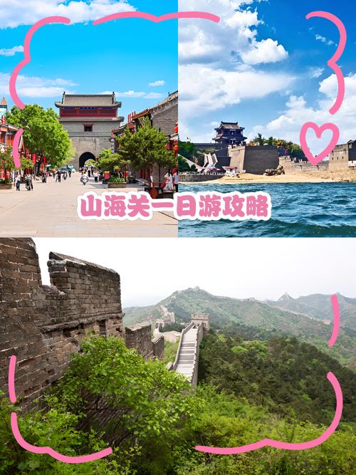 山海关必去景点有哪些？-第3张图片-星月文旅