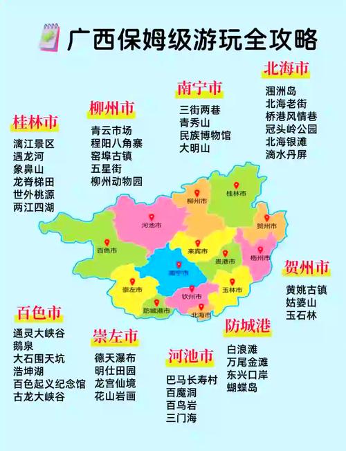 广西风景区旅游景点排行榜有哪些？-第1张图片-星月文旅