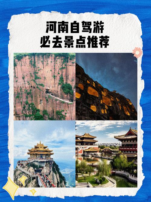 河南自由行景点攻略怎么选?-第1张图片-星月文旅 河南自由行景点攻略怎么选?-第1张图片-星月文旅