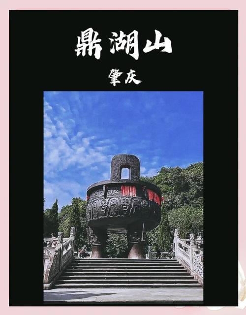 肇庆必去景点有哪些？-第2张图片-星月文旅