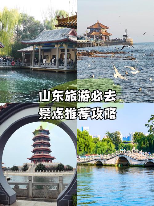 山东风景区旅游景点TOP10有哪些？-第3张图片-星月文旅