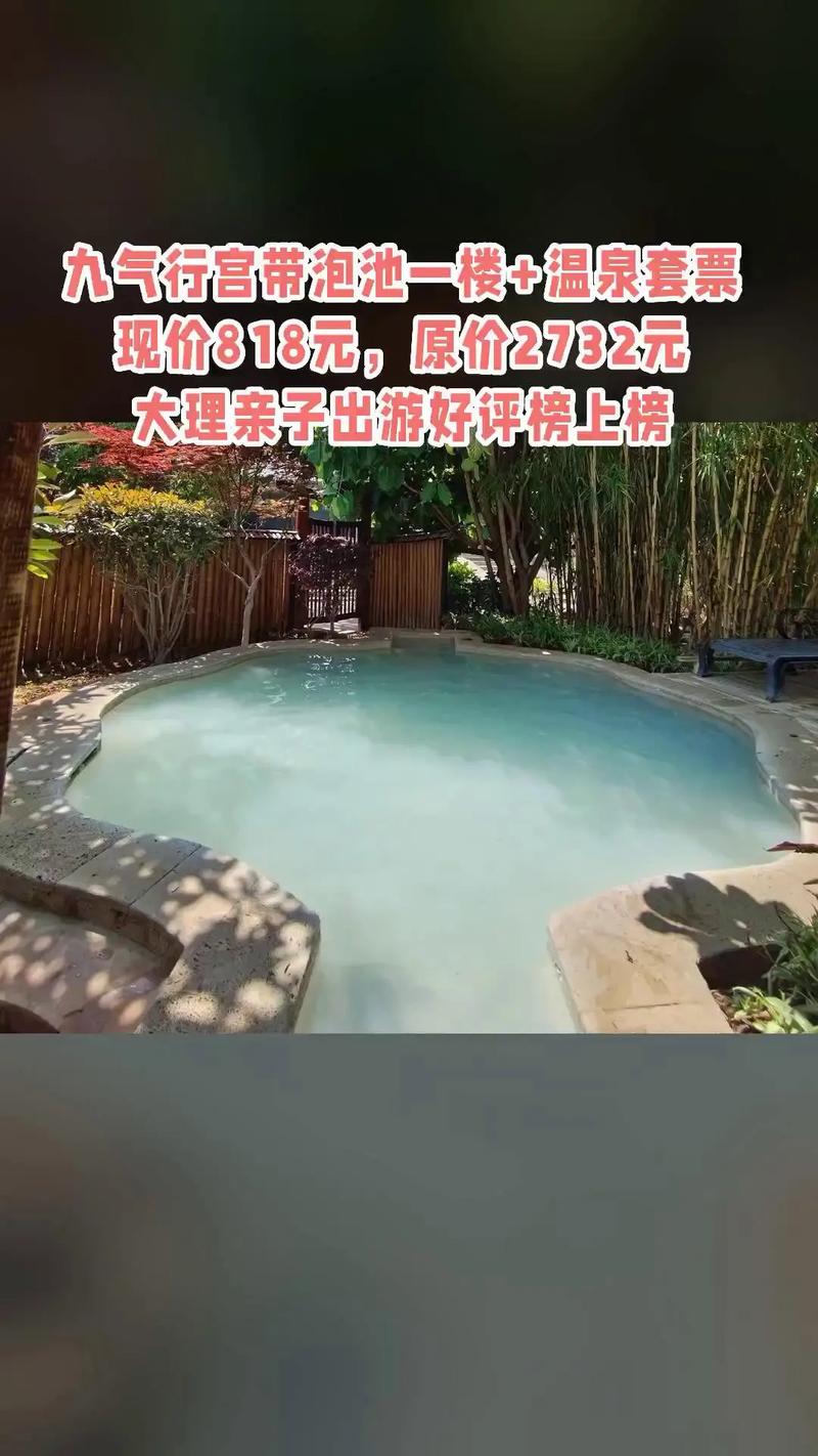 九连山温泉自驾游团购怎么买最划算？-第3张图片-星月文旅