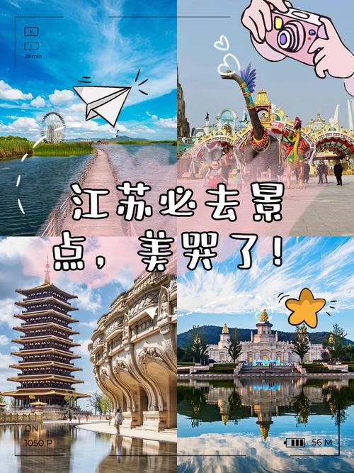 江苏旅游景点TOP榜，哪些最值得去？-第3张图片-星月文旅
