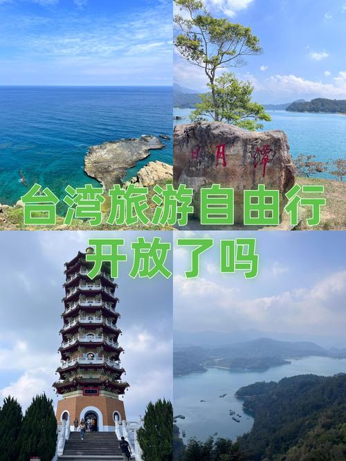 台湾6天自由行怎么安排最合理？-第2张图片-星月文旅