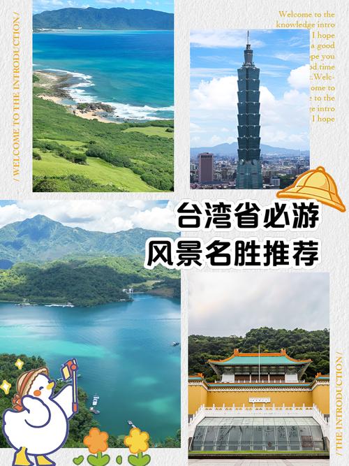 台湾6天自由行怎么安排最合理？-第1张图片-星月文旅