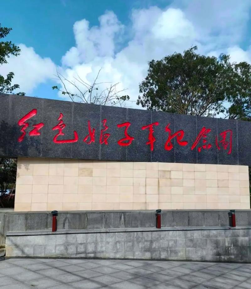 红色娘子军景区怎么玩最尽兴？-第1张图片-星月文旅