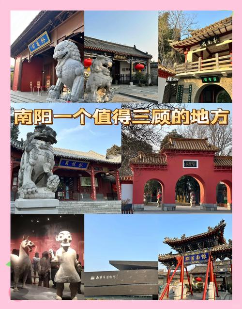 南阳必玩景点有哪些？-第2张图片-星月文旅