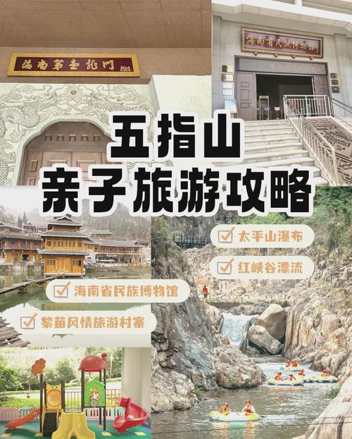 五指山景区自驾游怎么玩最尽兴？-第2张图片-星月文旅