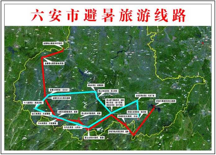 六安自驾游路线怎么规划？-第3张图片-星月文旅