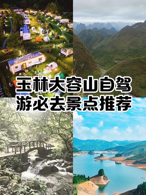 大容山森林公园怎么玩最尽兴？-第1张图片-星月文旅