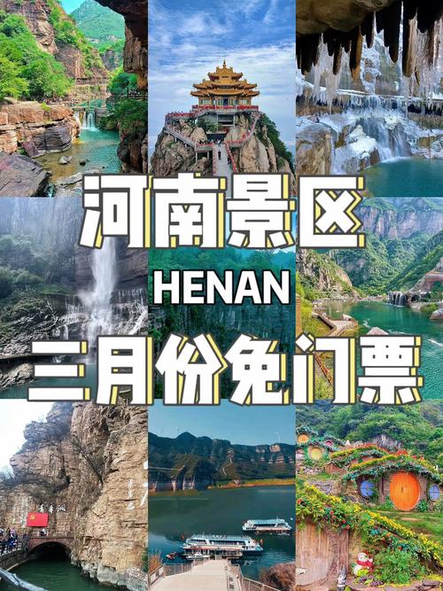 河南周边哪些景点值得逛？-第2张图片-星月文旅