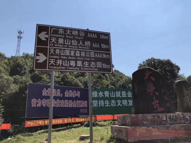 乳源大峡谷二日自驾游怎么安排?-第1张图片-星月文旅 乳源大峡谷二日自驾游怎么安排?-第1张图片-星月文旅