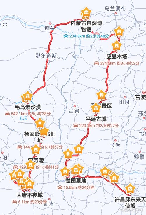 西安内蒙古自驾游攻略，路线怎么规划？-第2张图片-星月文旅
