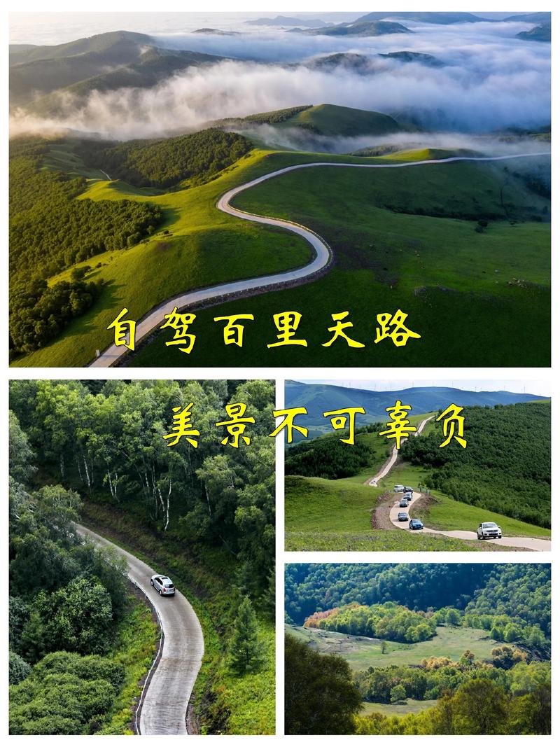 北京向北自驾游,有哪些必打卡的秘境?-第1张图片-星月文旅 北京向北自驾游,有哪些必打卡的秘境?-第1张图片-星月文旅