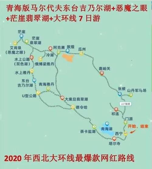 西安自驾青海湖路线怎么走？-第3张图片-星月文旅