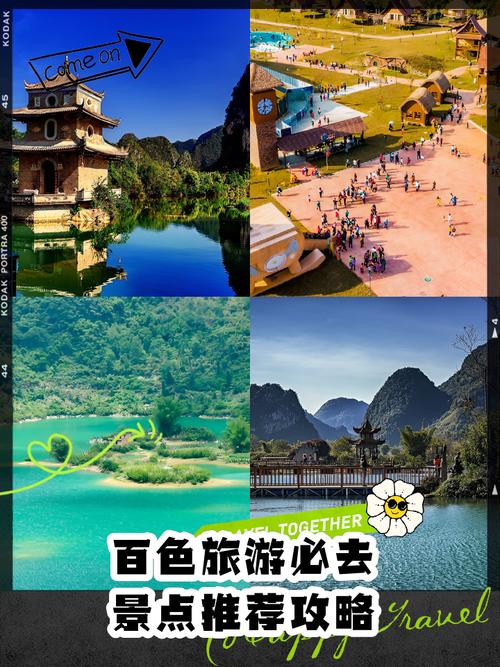 百色必玩景点有哪些？-第2张图片-星月文旅