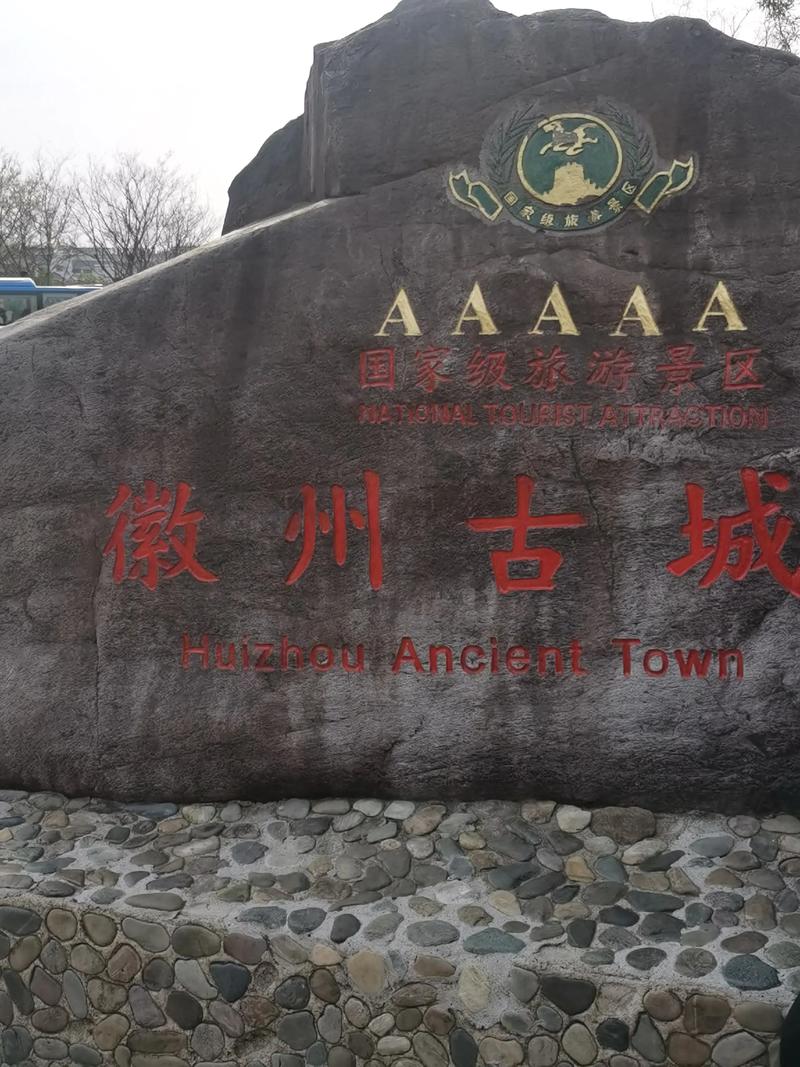 黄山歙县有哪些必游景点?-第1张图片-星月文旅 黄山歙县有哪些必游景点?-第1张图片-星月文旅