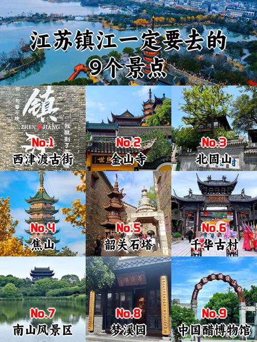 江苏旅游景点哪些最值得一去？-第2张图片-星月文旅