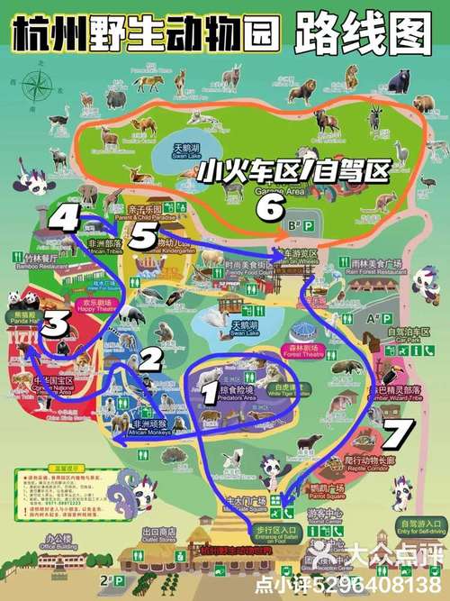 杭州野生动物园旅游攻略-第2张图片-星月文旅