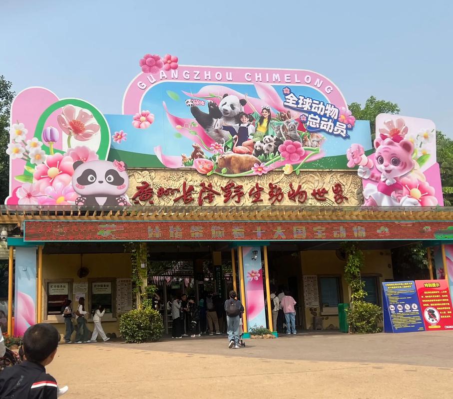 番禺野生动物园自驾游怎么玩最尽兴？-第1张图片-星月文旅