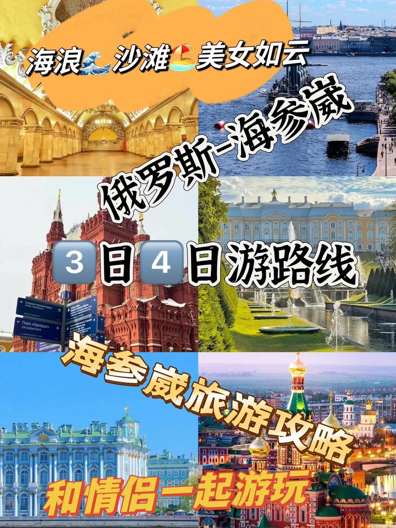 去俄罗斯海参崴旅游有哪些必玩攻略？-第1张图片-星月文旅