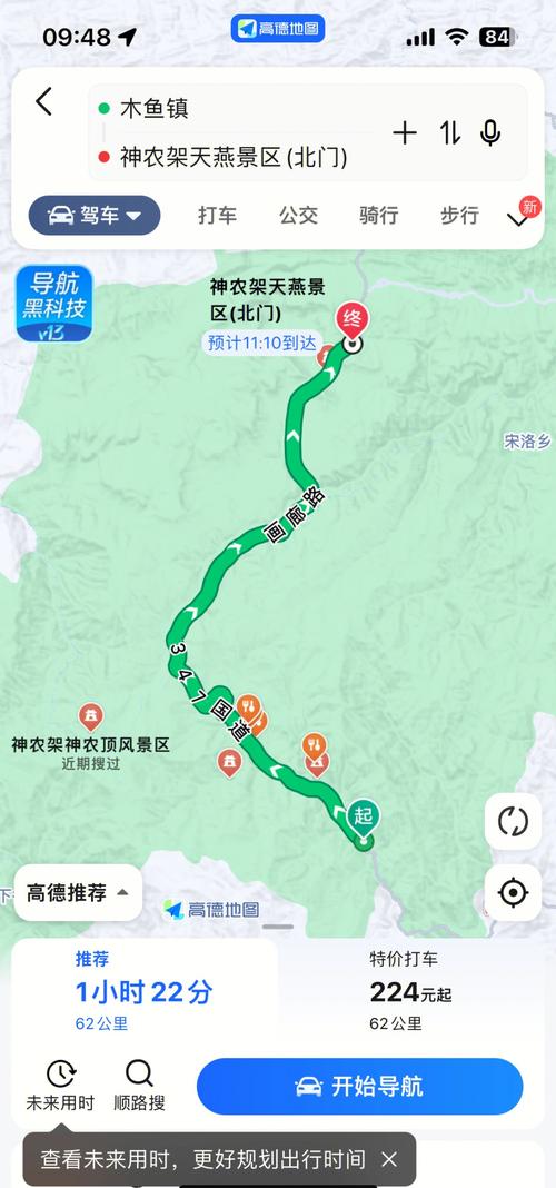 银川自驾神农架，路线怎么走？-第2张图片-星月文旅