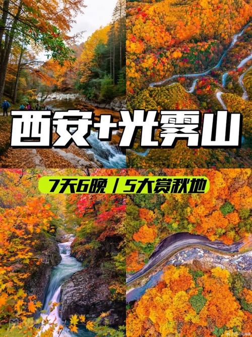 八月自驾光雾山,有哪些必打卡攻略?-第2张图片-星月文旅 八月自驾光雾山,有哪些必打卡攻略?-第2张图片-星月文旅