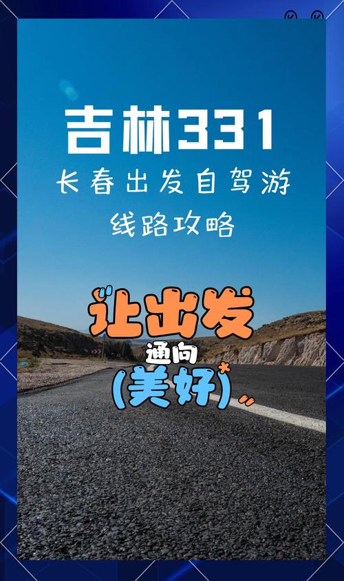 吉林市到科尔沁自驾游怎么走最顺？-第2张图片-星月文旅