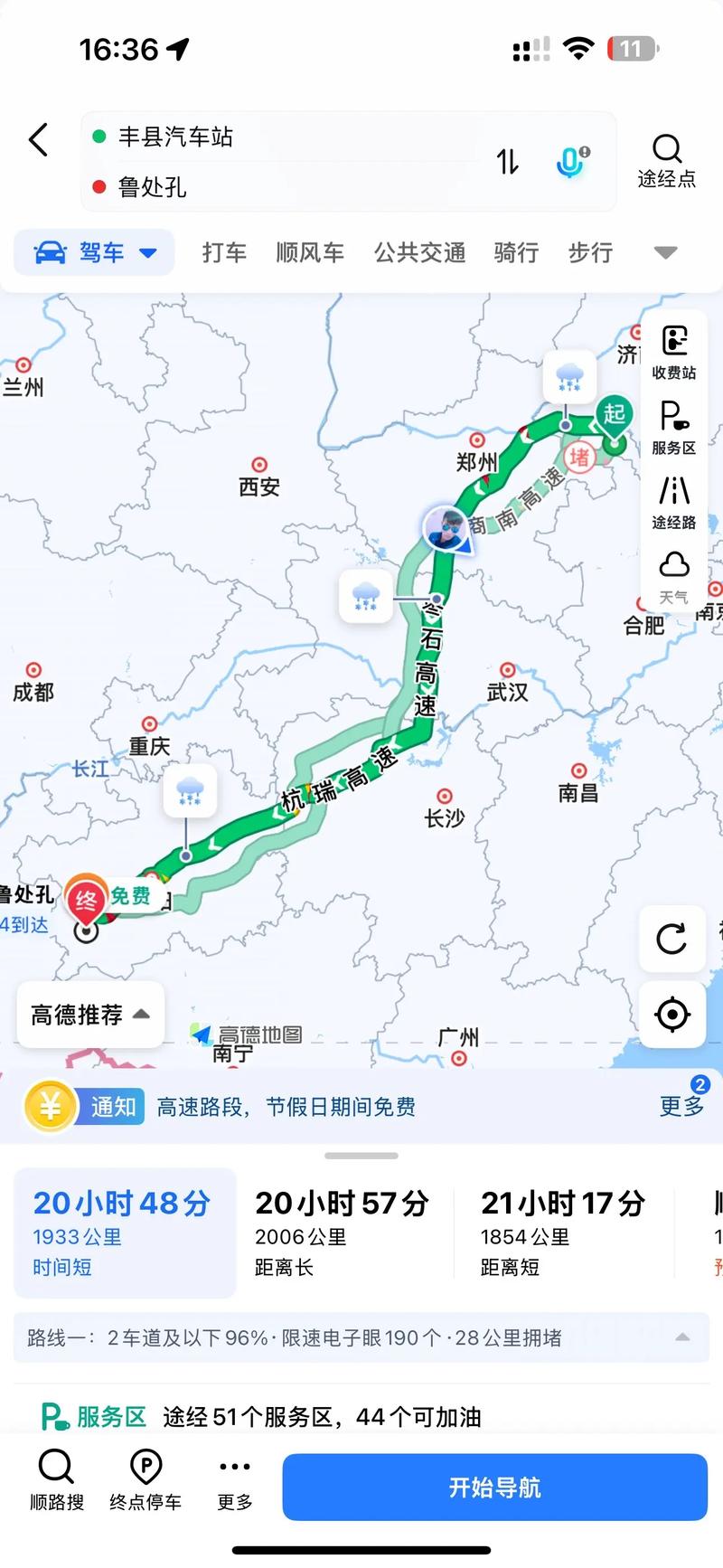 六盘水到肇兴自驾游，路线怎么规划？-第3张图片-星月文旅