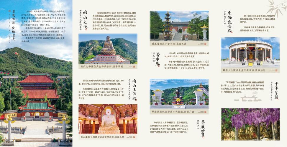 南山文化旅游区怎么玩最尽兴?-第2张图片-星月文旅 南山文化旅游区怎么玩最尽兴?-第2张图片-星月文旅