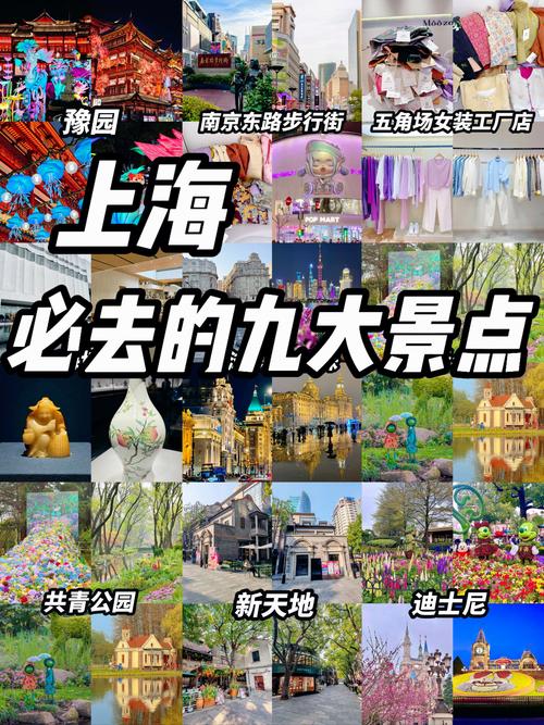 上海火车站附近有哪些好玩的景点?-第1张图片-星月文旅 上海火车站附近有哪些好玩的景点?-第1张图片-星月文旅