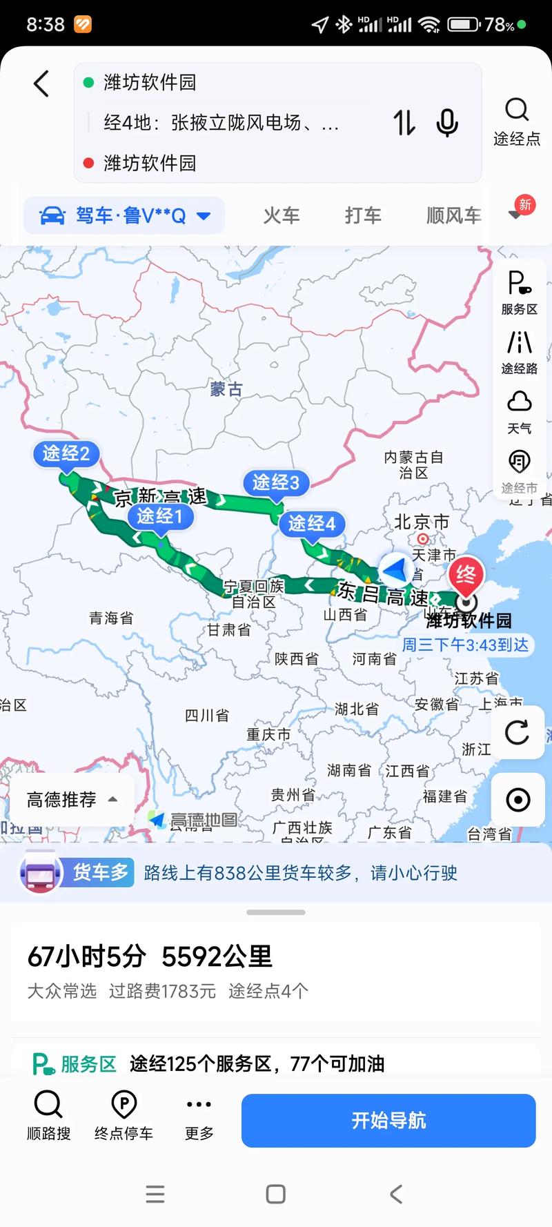湖北到内蒙古自驾游，路线怎么规划最省心？-第3张图片-星月文旅