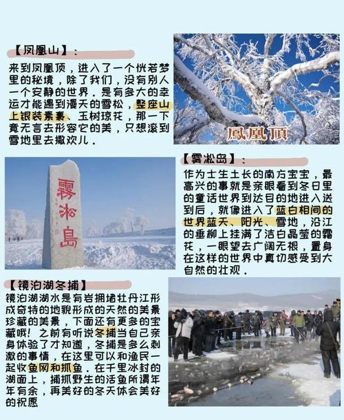 东北7天自由行怎么安排最合适?-第2张图片-星月文旅 东北7天自由行怎么安排最合适?-第2张图片-星月文旅