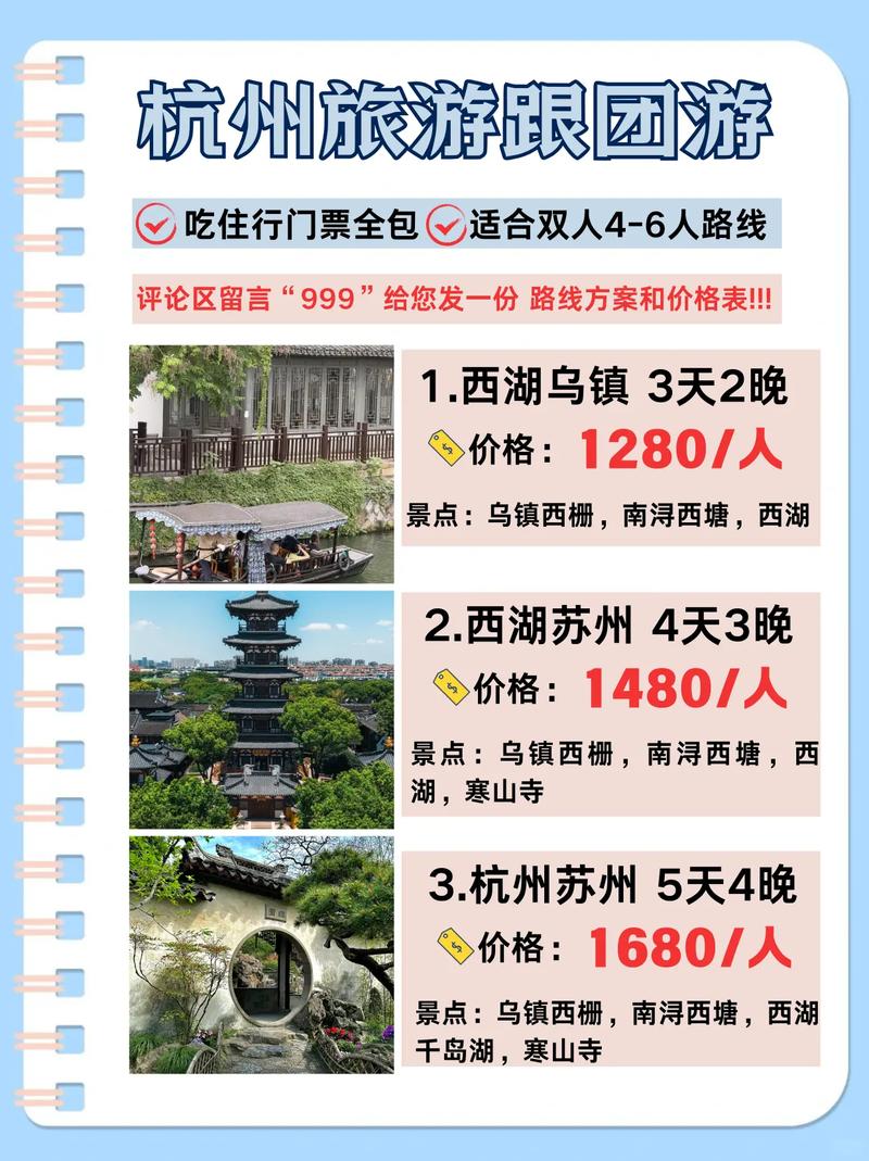 杭州旅游景点门票价格是多少?-第3张图片-星月文旅 杭州旅游景点门票价格是多少?-第3张图片-星月文旅