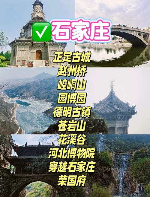 河北省旅游景点大全排名-第1张图片-星月文旅 河北省旅游景点大全排名-第1张图片-星月文旅