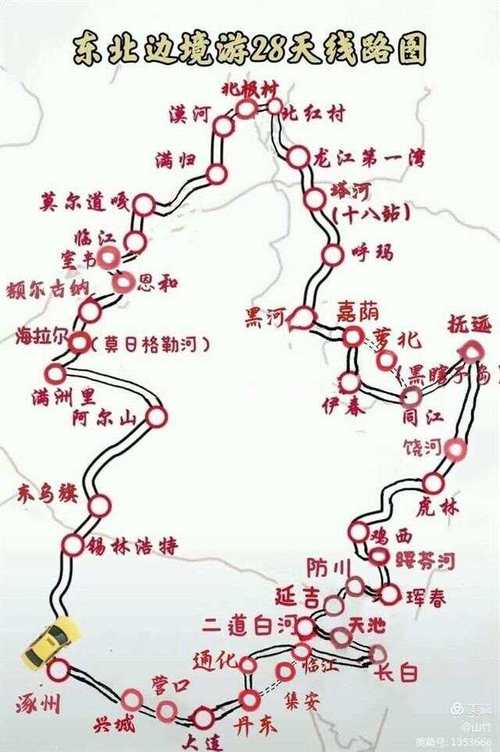 东北边境自驾游路线怎么规划？-第1张图片-星月文旅
