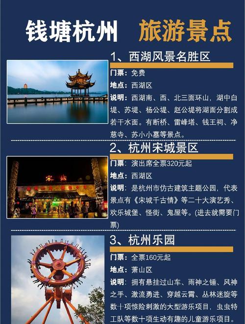 杭州旅游景点大全排名榜靠谱吗？-第1张图片-星月文旅