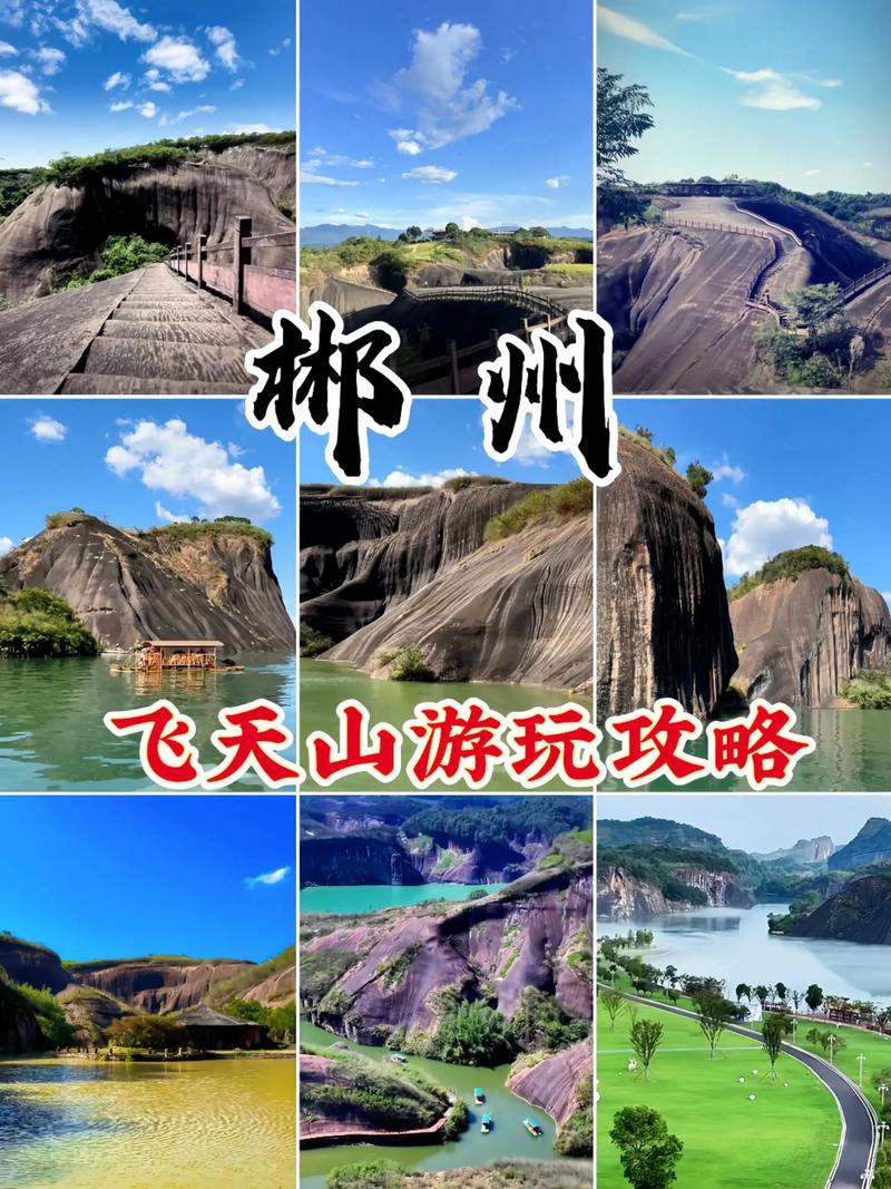 郴州旅游景点哪些最值得去?-第3张图片-星月文旅 郴州旅游景点哪些最值得去?-第3张图片-星月文旅