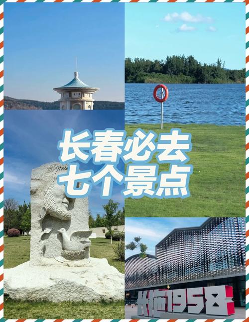 长春旅游景点哪些最值得一去？-第2张图片-星月文旅