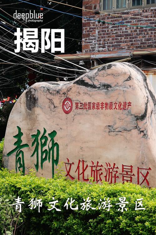 揭阳旅游景点排名哪些最值得去？-第1张图片-星月文旅