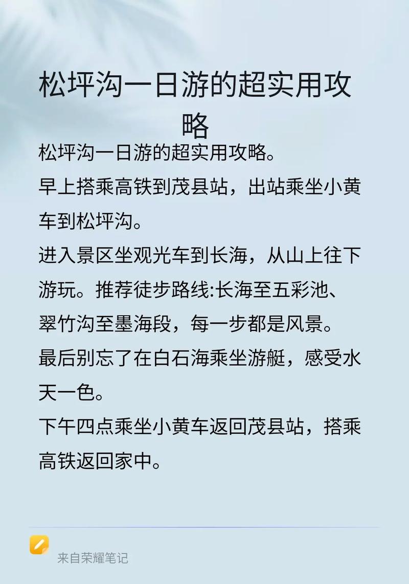 松坪沟自驾游攻略,路线怎么走?-第1张图片-星月文旅 松坪沟自驾游攻略,路线怎么走?-第1张图片-星月文旅