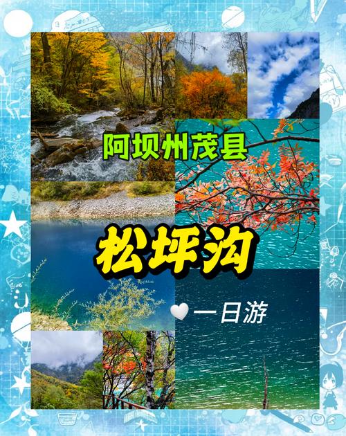 松坪沟自驾游攻略,路线怎么走?-第2张图片-星月文旅 松坪沟自驾游攻略,路线怎么走?-第2张图片-星月文旅