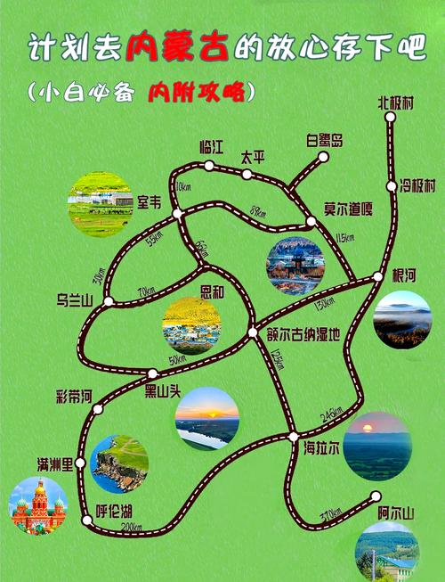 青岛内蒙古自驾游组团,路线怎么规划?-第1张图片-星月文旅 青岛内蒙古自驾游组团,路线怎么规划?-第1张图片-星月文旅