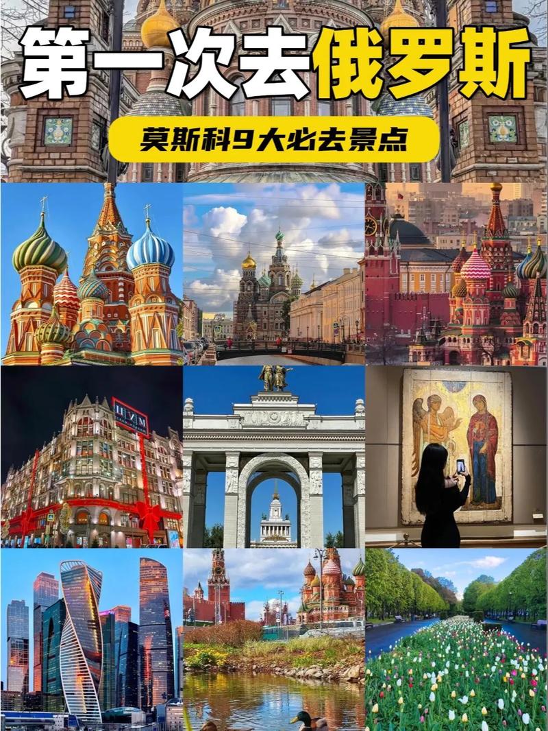 坐火车去莫斯科旅游攻略有哪些要点？-第3张图片-星月文旅