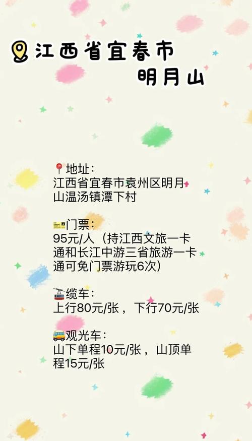 明月山旅游怎么玩?必去景点有哪些?-第1张图片-星月文旅 明月山旅游怎么玩?必去景点有哪些?-第1张图片-星月文旅